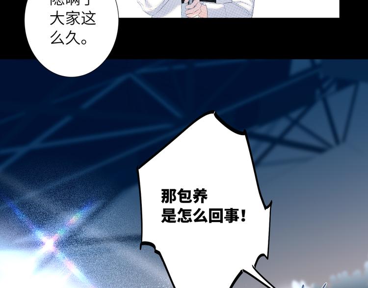 双面主播韩漫全集-第60话 证明自己无删减无遮挡章节图片 