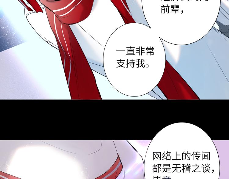 双面主播韩漫全集-第60话 证明自己无删减无遮挡章节图片 