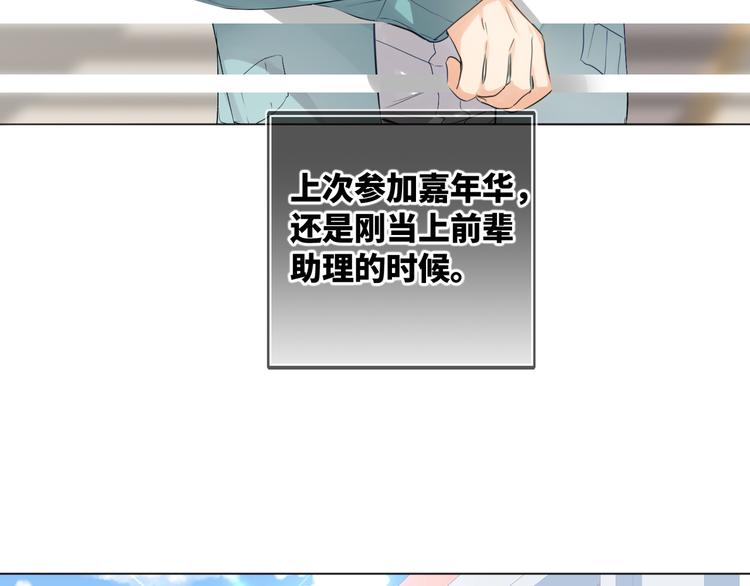 双面主播韩漫全集-第60话 证明自己无删减无遮挡章节图片 