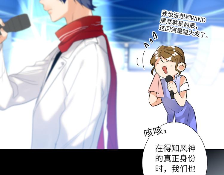 双面主播韩漫全集-第60话 证明自己无删减无遮挡章节图片 