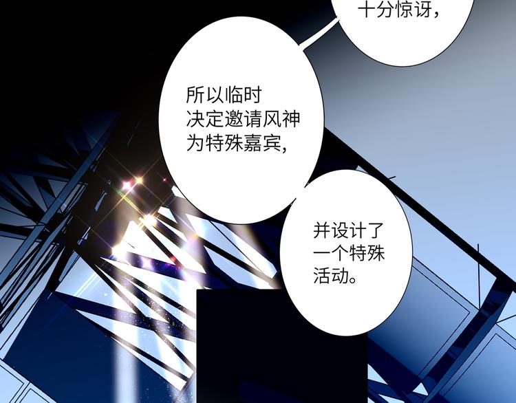 双面主播韩漫全集-第60话 证明自己无删减无遮挡章节图片 