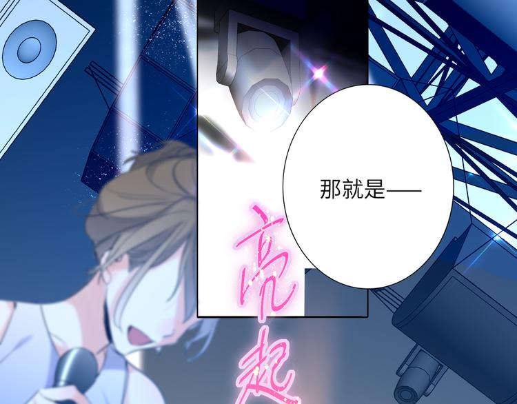 双面主播韩漫全集-第60话 证明自己无删减无遮挡章节图片 
