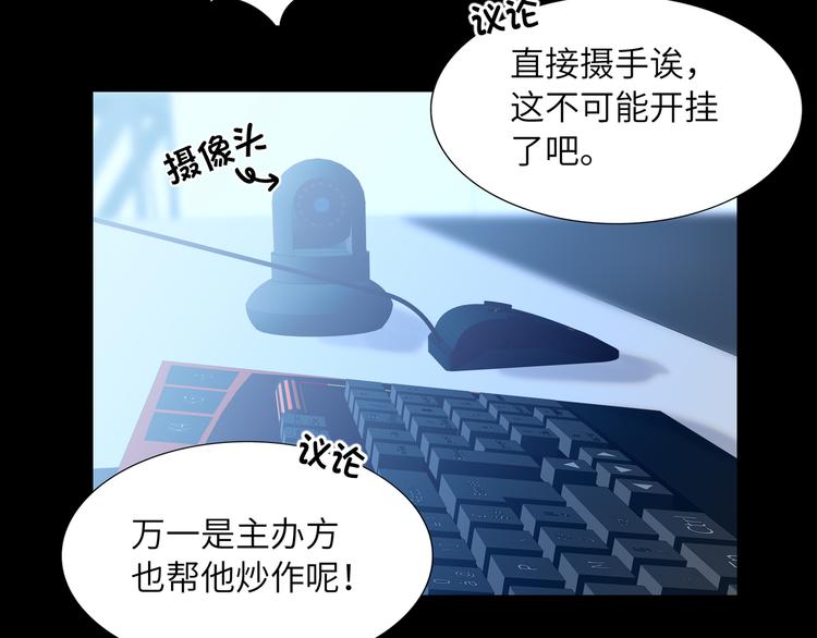 双面主播韩漫全集-第60话 证明自己无删减无遮挡章节图片 