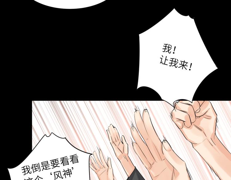 双面主播韩漫全集-第60话 证明自己无删减无遮挡章节图片 