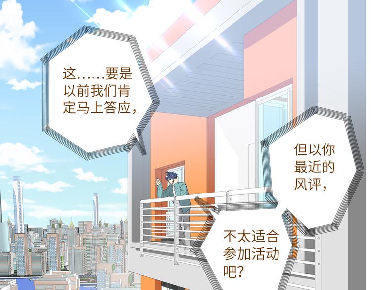 双面主播韩漫全集-第60话 证明自己无删减无遮挡章节图片 