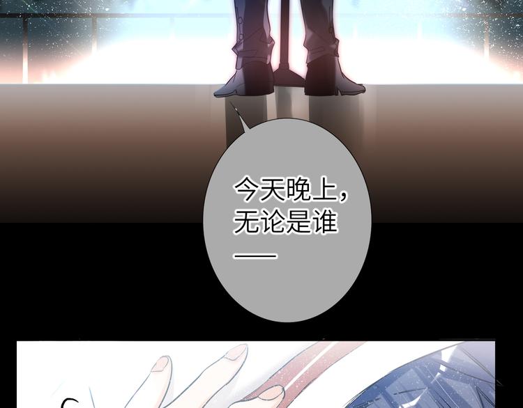 双面主播韩漫全集-第60话 证明自己无删减无遮挡章节图片 