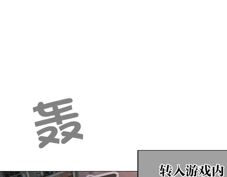 双面主播韩漫全集-第60话 证明自己无删减无遮挡章节图片 