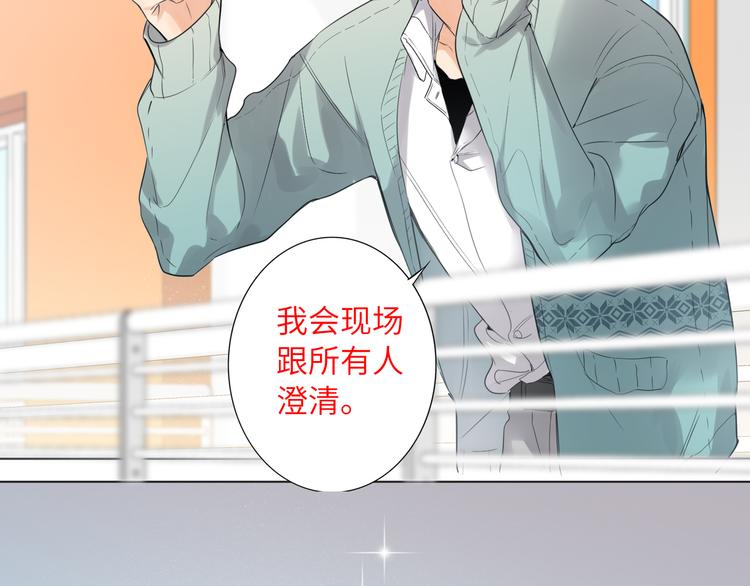 双面主播韩漫全集-第60话 证明自己无删减无遮挡章节图片 