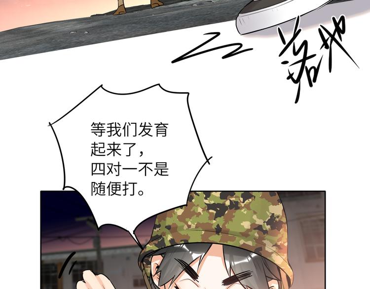 双面主播韩漫全集-第60话 证明自己无删减无遮挡章节图片 