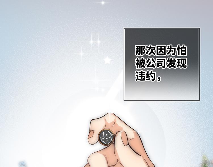 双面主播韩漫全集-第60话 证明自己无删减无遮挡章节图片 