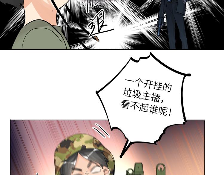 双面主播韩漫全集-第60话 证明自己无删减无遮挡章节图片 