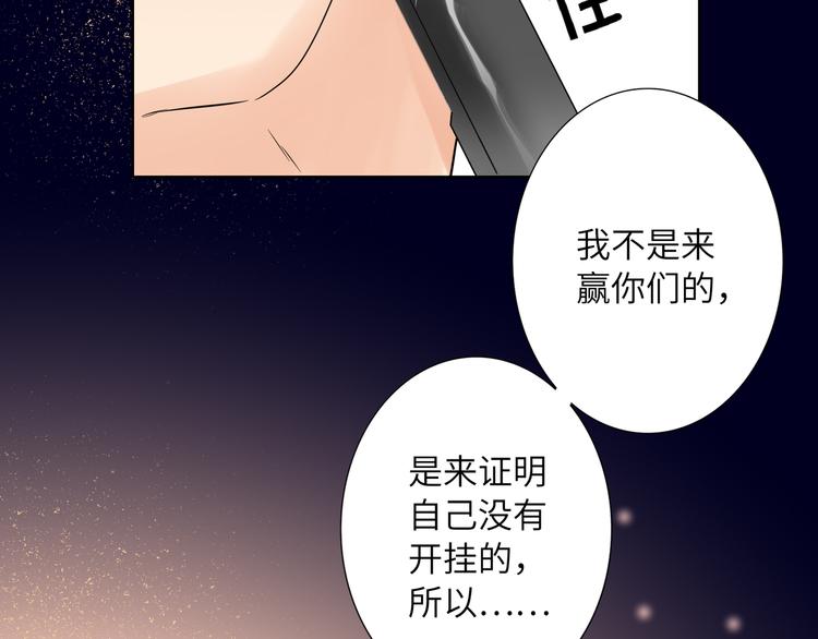 双面主播韩漫全集-第60话 证明自己无删减无遮挡章节图片 