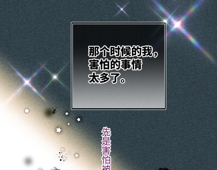 双面主播韩漫全集-第60话 证明自己无删减无遮挡章节图片 