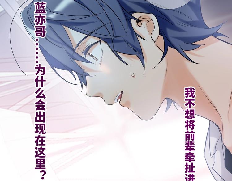 双面主播韩漫全集-第60话 证明自己无删减无遮挡章节图片 