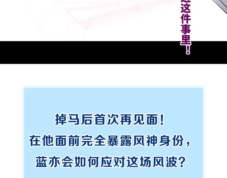 双面主播韩漫全集-第60话 证明自己无删减无遮挡章节图片 