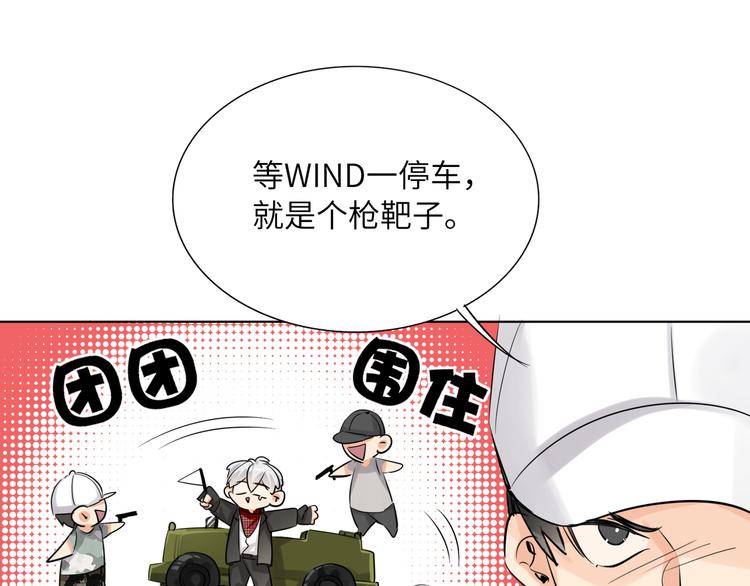 双面主播韩漫全集-第61话  聚光灯下的坦白无删减无遮挡章节图片 