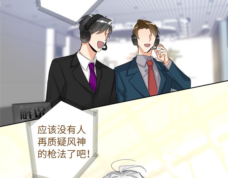 双面主播韩漫全集-第61话  聚光灯下的坦白无删减无遮挡章节图片 