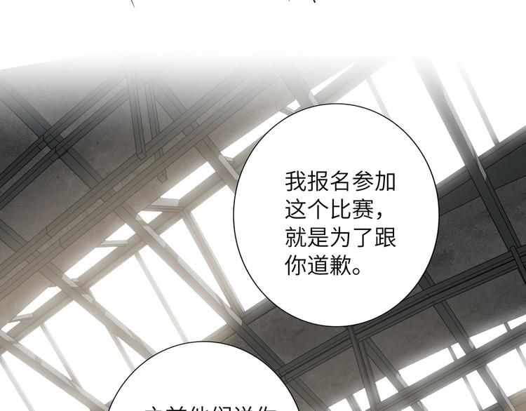 双面主播韩漫全集-第61话  聚光灯下的坦白无删减无遮挡章节图片 