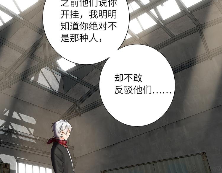 双面主播韩漫全集-第61话  聚光灯下的坦白无删减无遮挡章节图片 