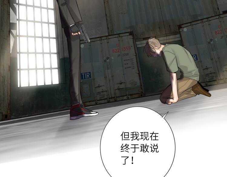 双面主播韩漫全集-第61话  聚光灯下的坦白无删减无遮挡章节图片 