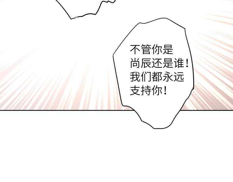 双面主播韩漫全集-第61话  聚光灯下的坦白无删减无遮挡章节图片 