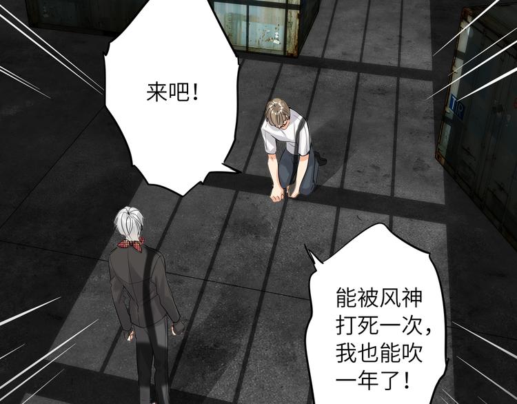 双面主播韩漫全集-第61话  聚光灯下的坦白无删减无遮挡章节图片 