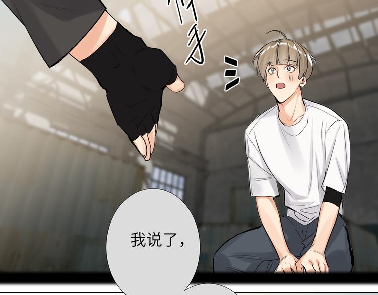 双面主播韩漫全集-第61话  聚光灯下的坦白无删减无遮挡章节图片 