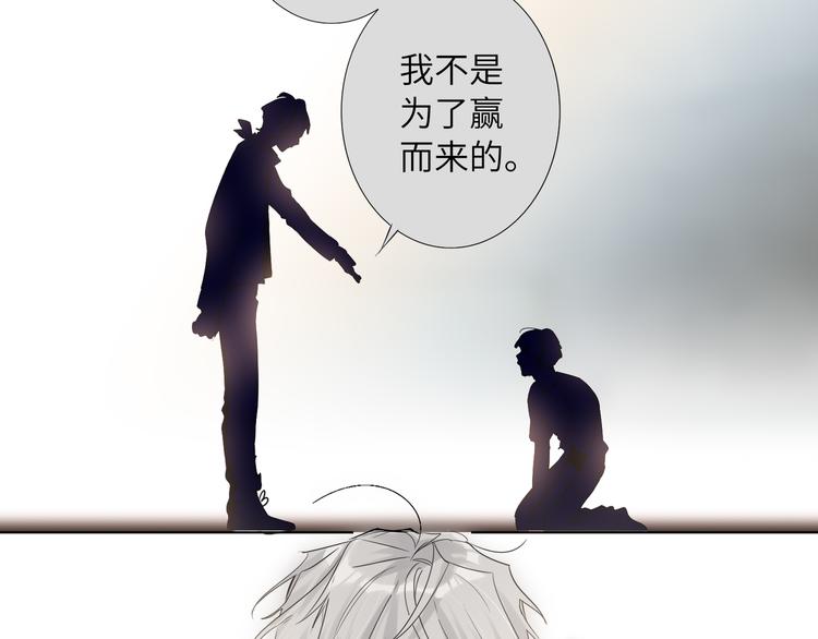 双面主播韩漫全集-第61话  聚光灯下的坦白无删减无遮挡章节图片 