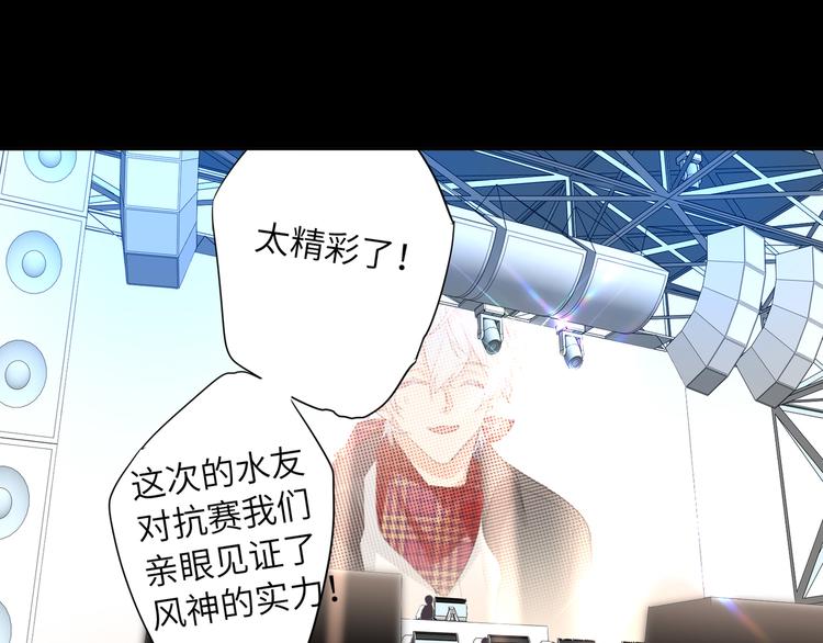 双面主播韩漫全集-第61话  聚光灯下的坦白无删减无遮挡章节图片 