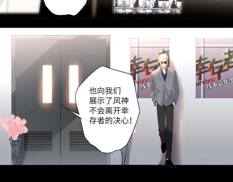 双面主播韩漫全集-第61话  聚光灯下的坦白无删减无遮挡章节图片 