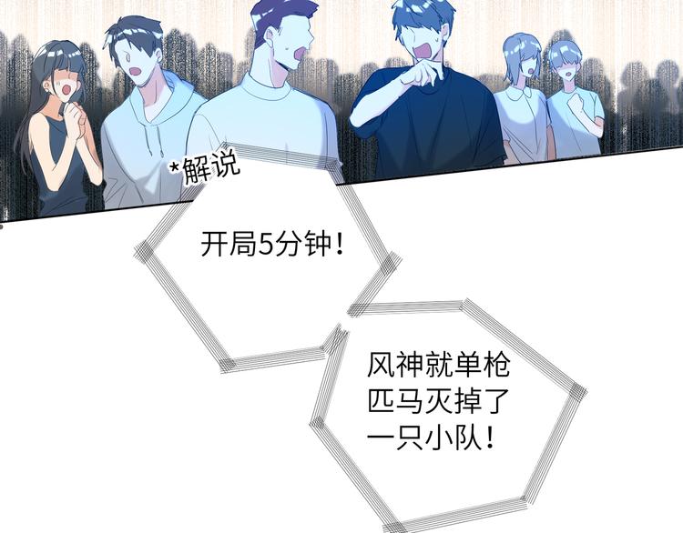 双面主播韩漫全集-第61话  聚光灯下的坦白无删减无遮挡章节图片 