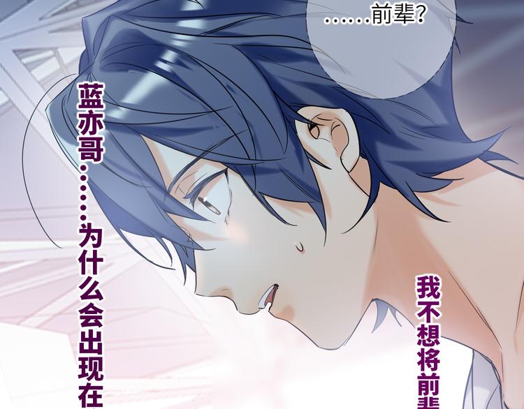 双面主播韩漫全集-第61话  聚光灯下的坦白无删减无遮挡章节图片 