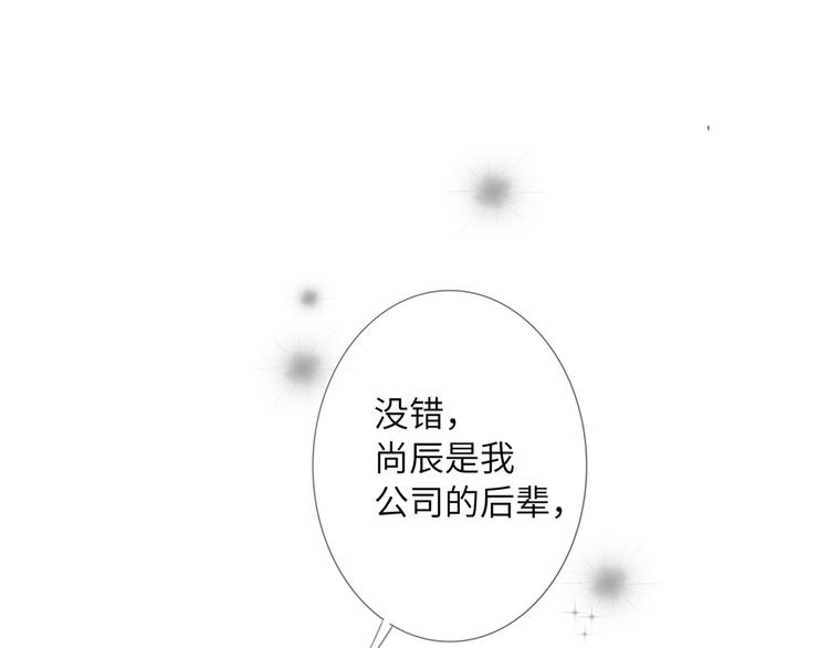 双面主播韩漫全集-第62话  倒转的身份无删减无遮挡章节图片 