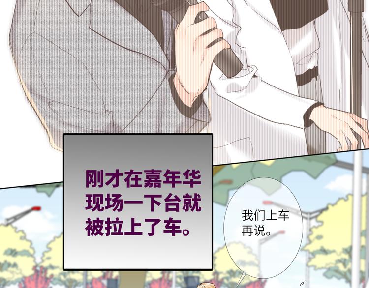 双面主播韩漫全集-第62话  倒转的身份无删减无遮挡章节图片 