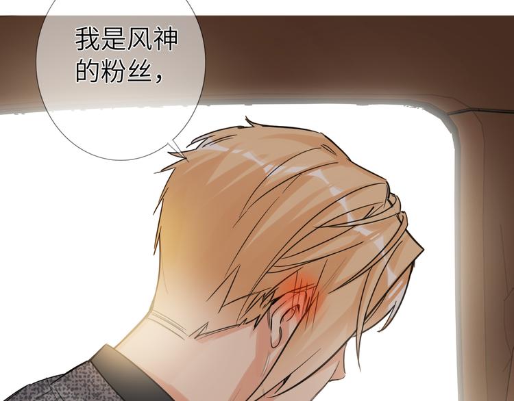 双面主播韩漫全集-第62话  倒转的身份无删减无遮挡章节图片 