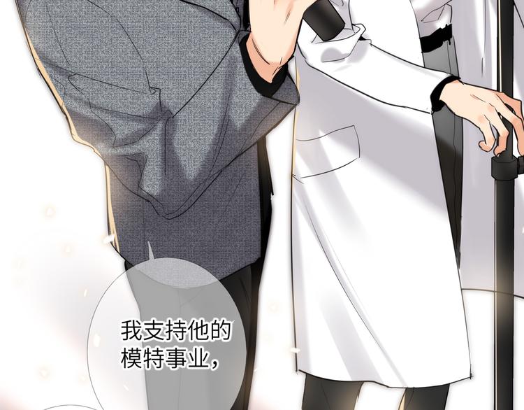 双面主播韩漫全集-第62话  倒转的身份无删减无遮挡章节图片 
