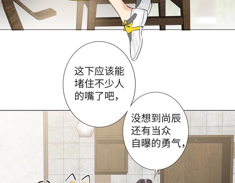 双面主播韩漫全集-第62话  倒转的身份无删减无遮挡章节图片 