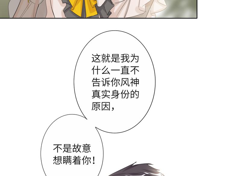 双面主播韩漫全集-第62话  倒转的身份无删减无遮挡章节图片 