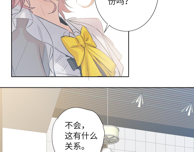 双面主播韩漫全集-第62话  倒转的身份无删减无遮挡章节图片 