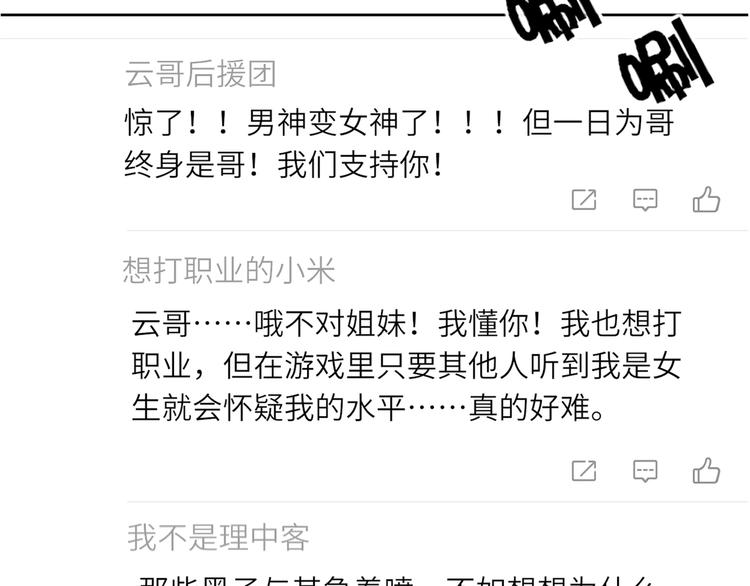 双面主播韩漫全集-第62话  倒转的身份无删减无遮挡章节图片 