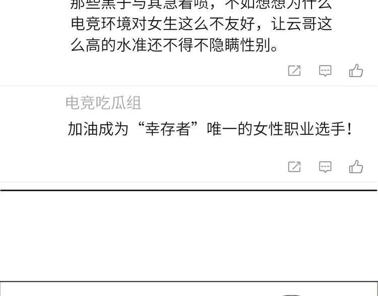 双面主播韩漫全集-第62话  倒转的身份无删减无遮挡章节图片 