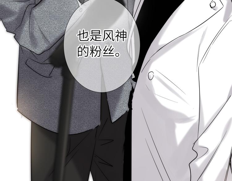 双面主播韩漫全集-第62话  倒转的身份无删减无遮挡章节图片 
