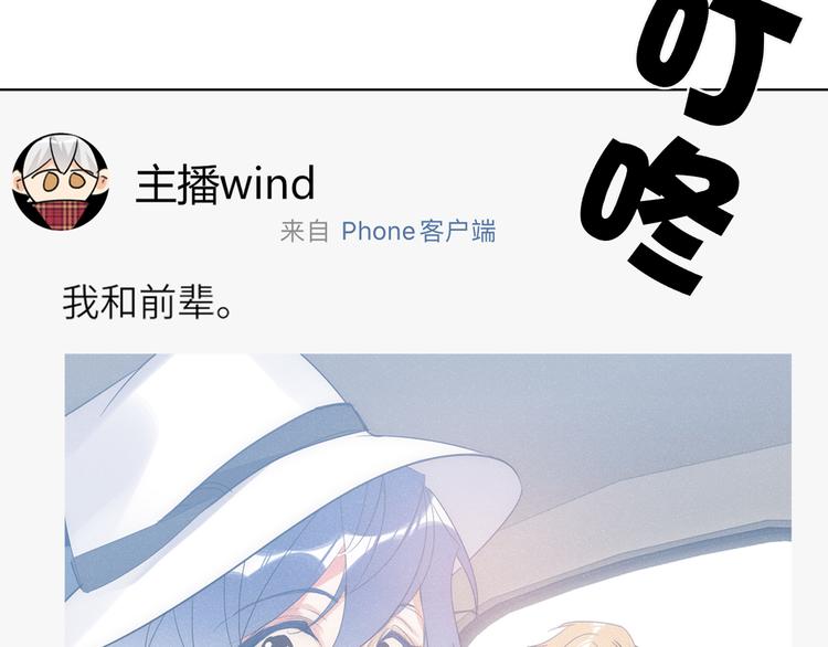 双面主播韩漫全集-第62话  倒转的身份无删减无遮挡章节图片 