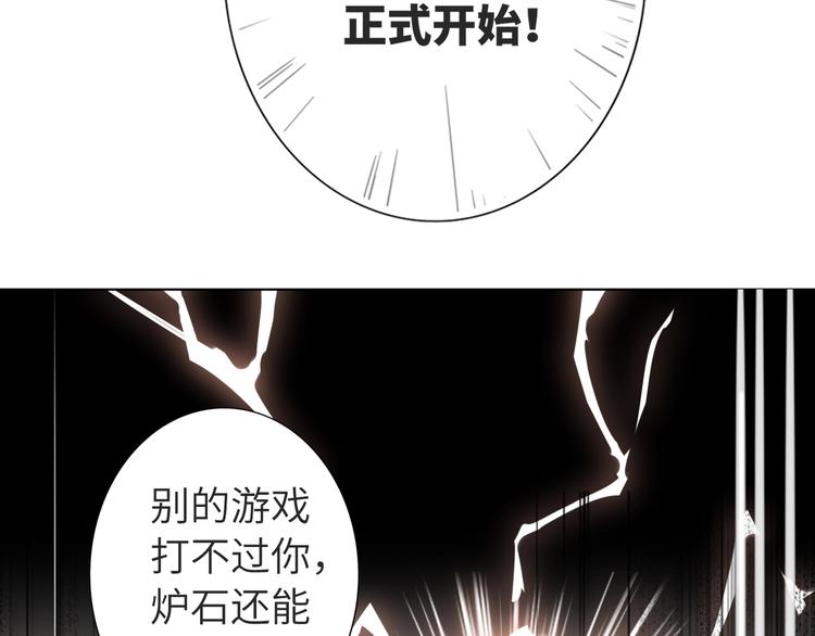 双面主播韩漫全集-第62话  倒转的身份无删减无遮挡章节图片 