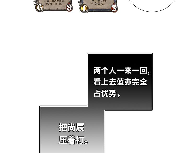 双面主播韩漫全集-第62话  倒转的身份无删减无遮挡章节图片 