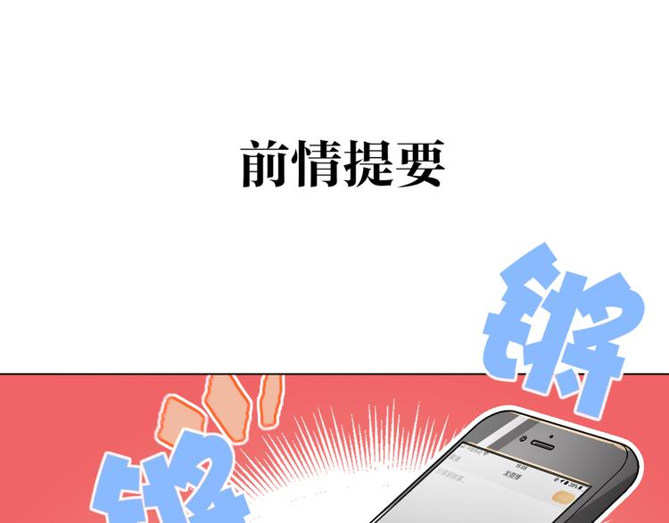 双面主播韩漫全集-第63话 简彤的末路无删减无遮挡章节图片 