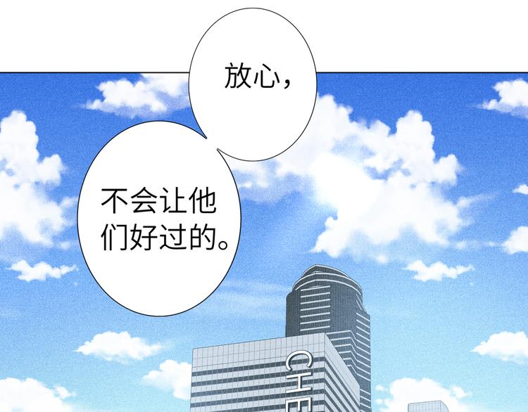双面主播韩漫全集-第63话 简彤的末路无删减无遮挡章节图片 