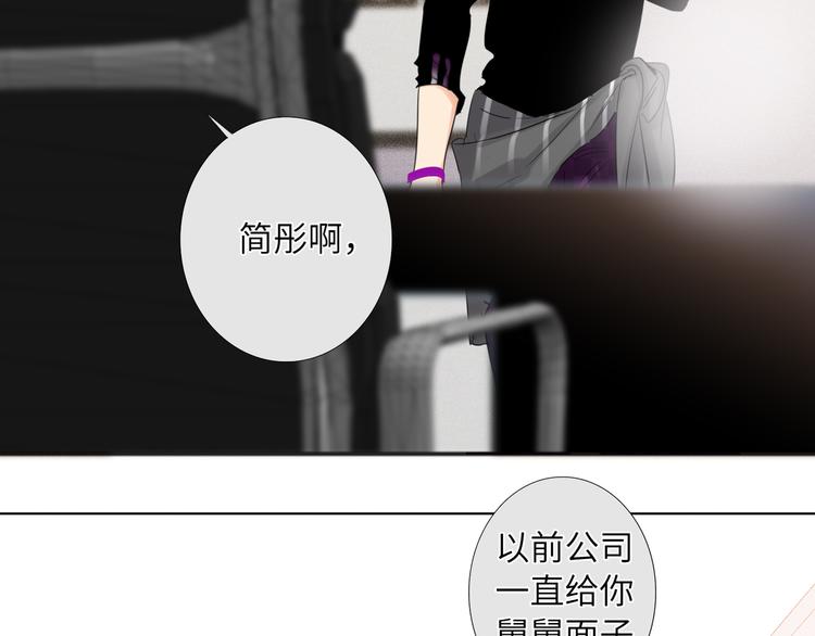 双面主播韩漫全集-第63话 简彤的末路无删减无遮挡章节图片 