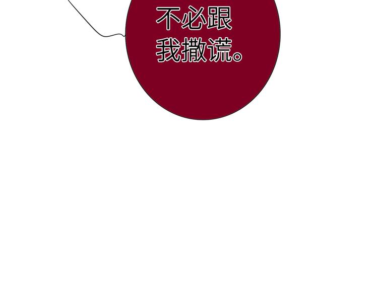 双面主播韩漫全集-第63话 简彤的末路无删减无遮挡章节图片 