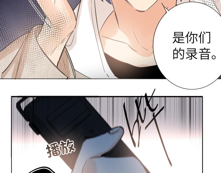 双面主播韩漫全集-第63话 简彤的末路无删减无遮挡章节图片 